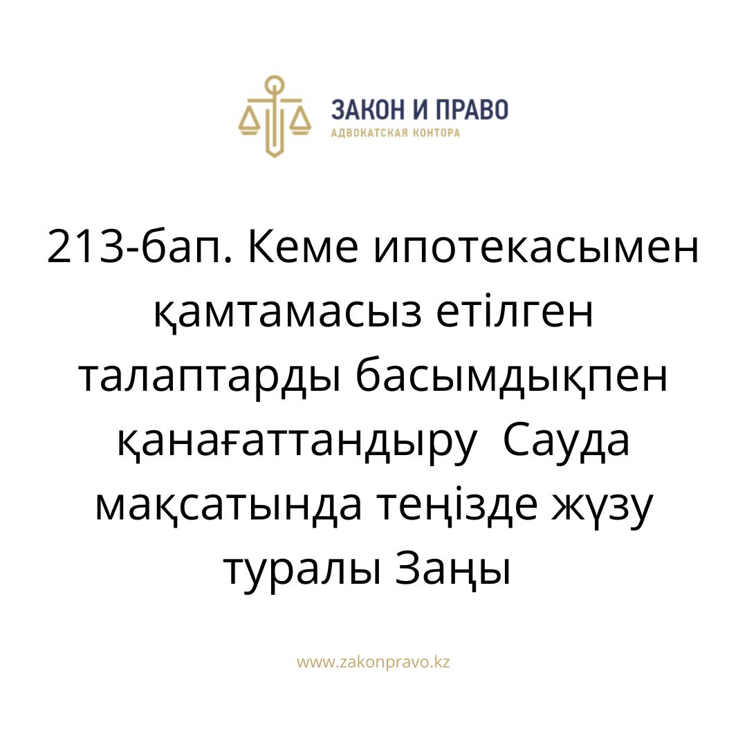 АMANAT партиясы және Заң және Құқық адвокаттық кеңсесінің серіктестігі аясында елге тегін заң көмегі көрсетілді